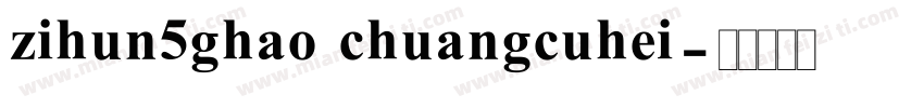 zihun5ghao chuangcuhei字体转换